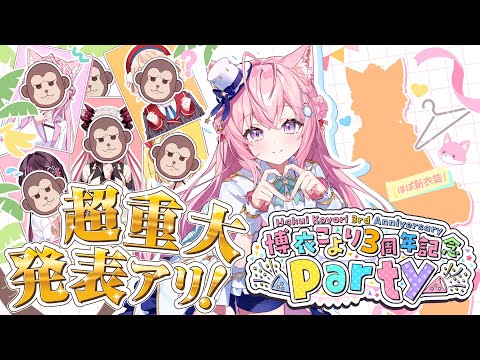 VTuberまとめ速報 V速(ピックアップ4)