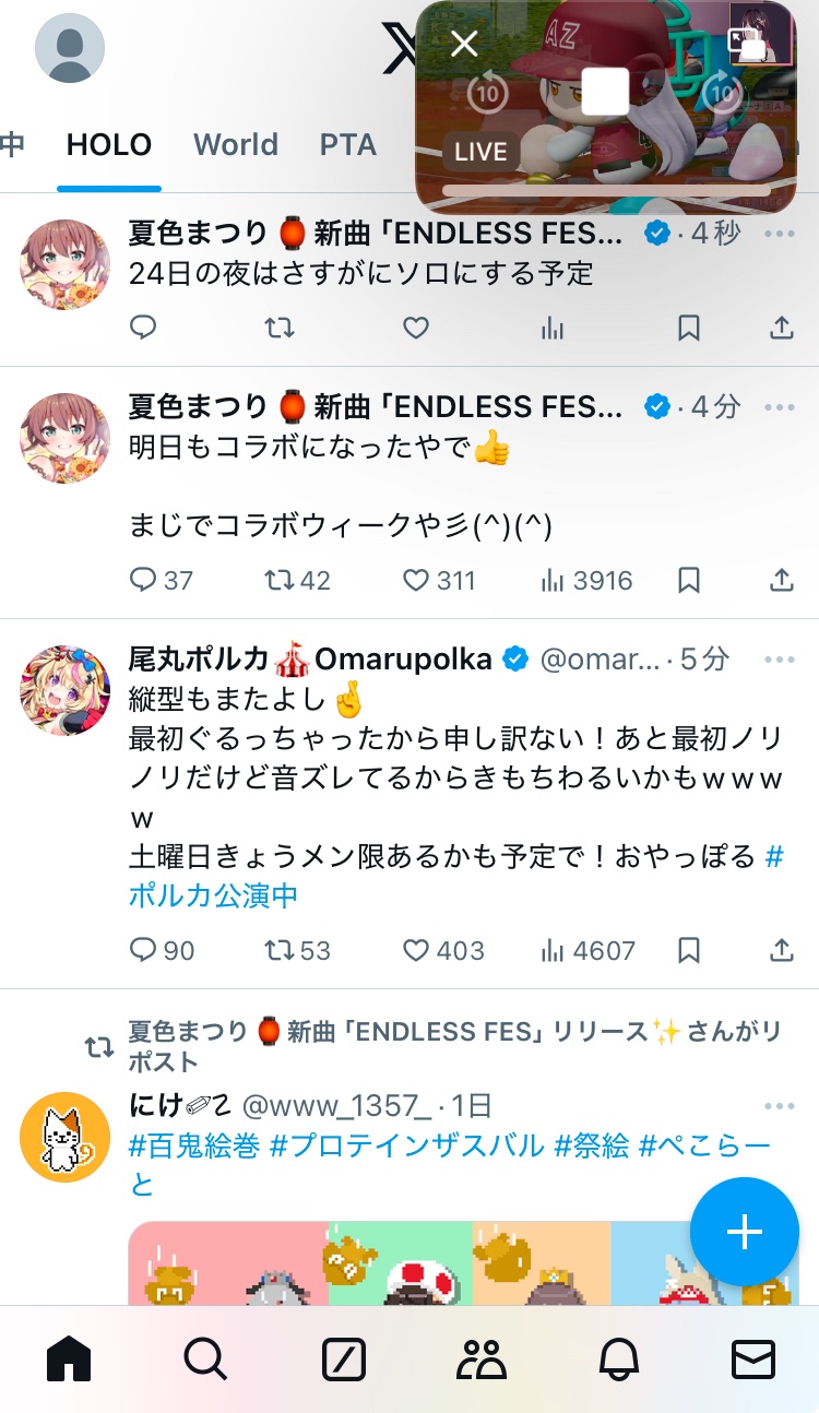 VTuberまとめ速報 V速(画像11/24082317340593_1)