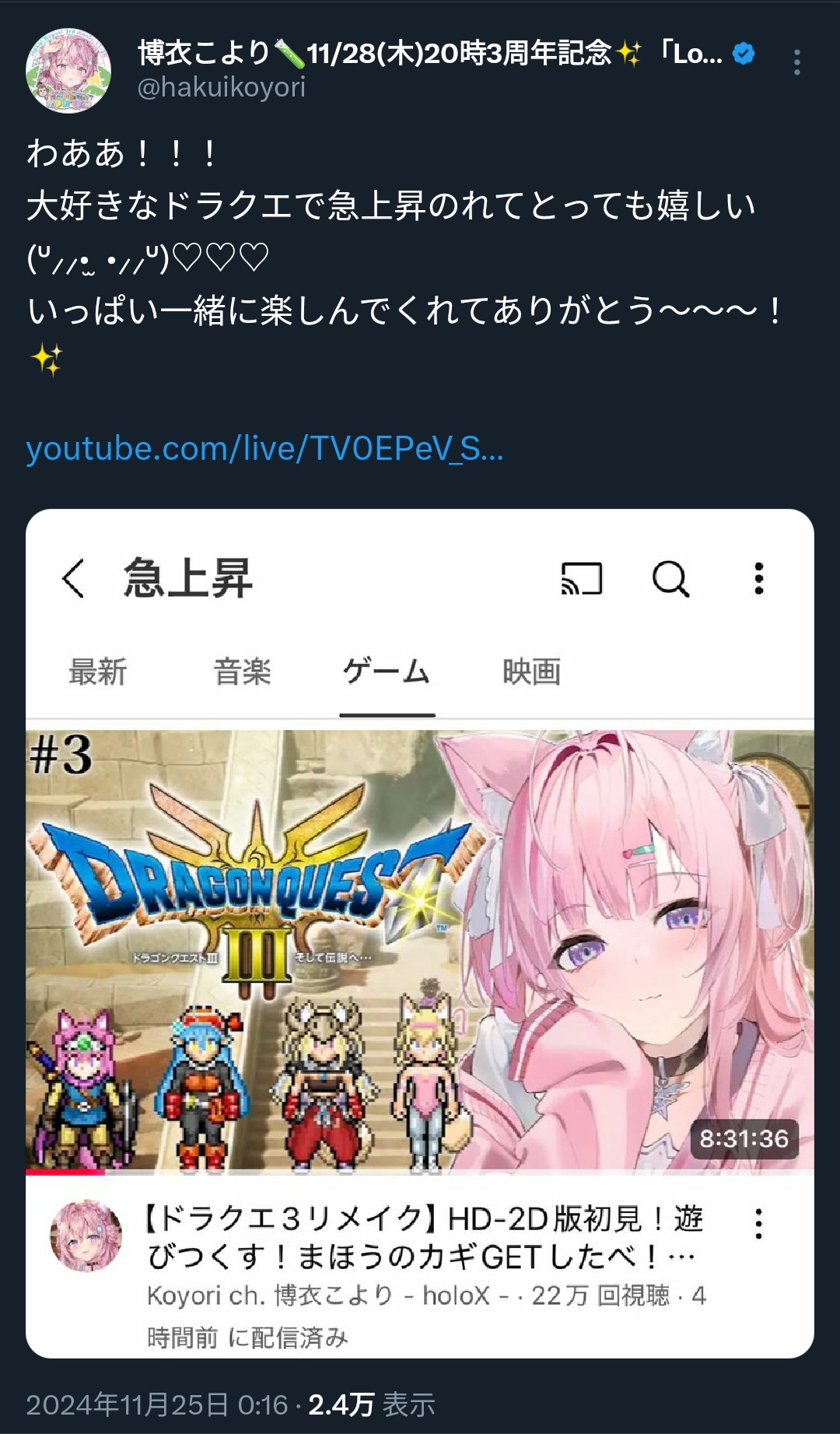 VTuberまとめ速報 V速(画像11/25091710574130_1)