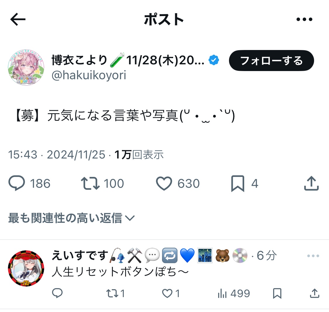 VTuberまとめ速報 V速(画像11/25164308787619_1)