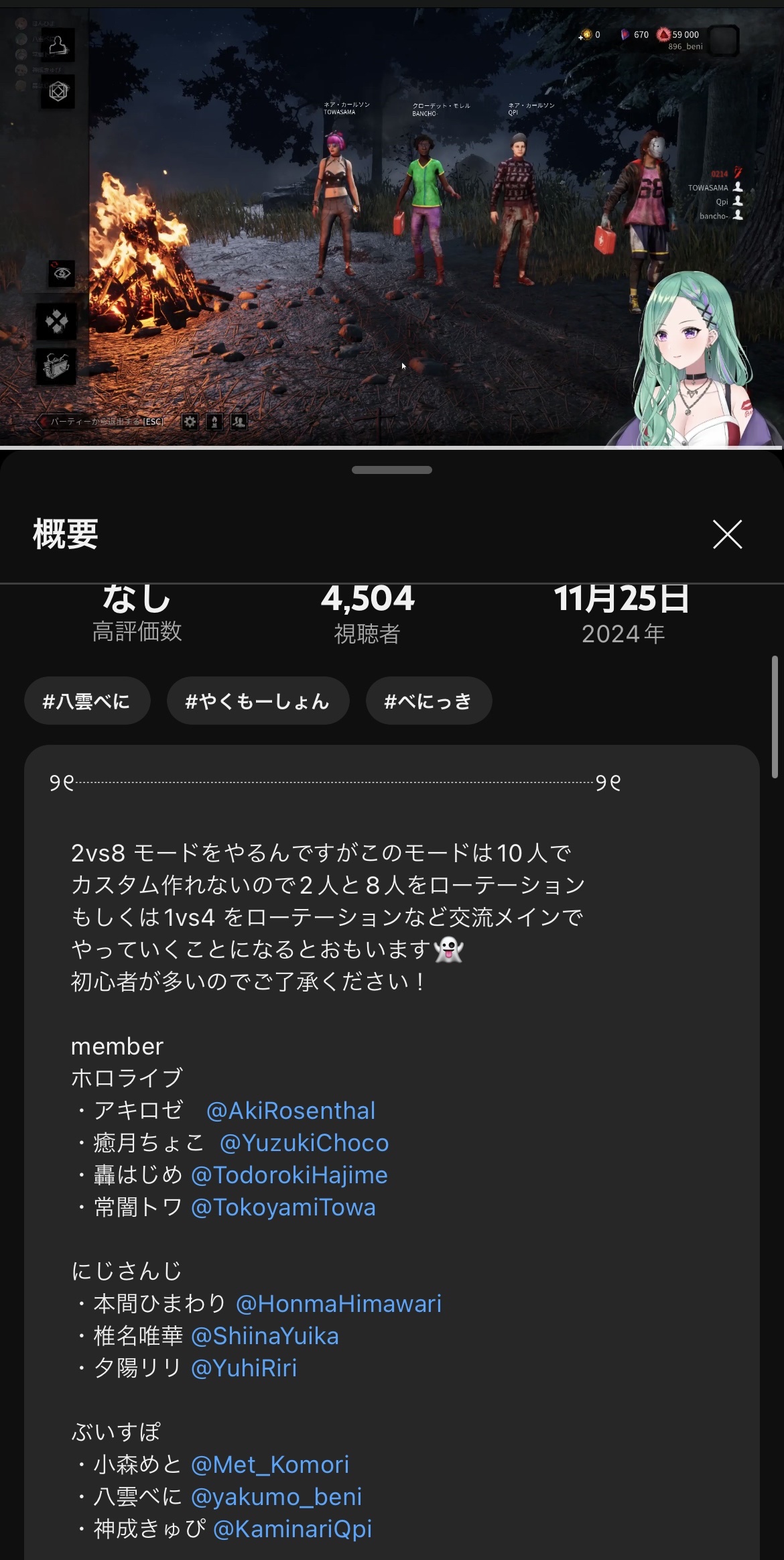 VTuberまとめ速報 V速(画像11/25222241503649_9)