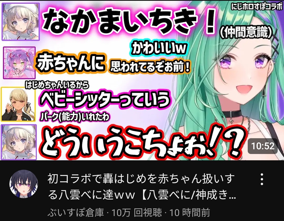 VTuberまとめ速報 V速(最新記事7)