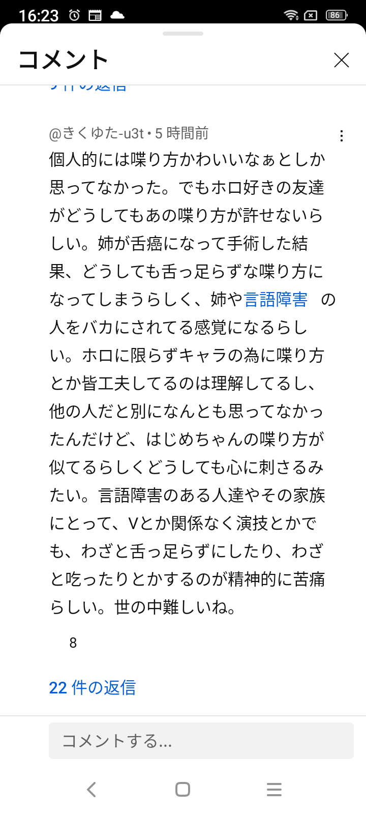 VTuberまとめ速報 V速(最新記事2)