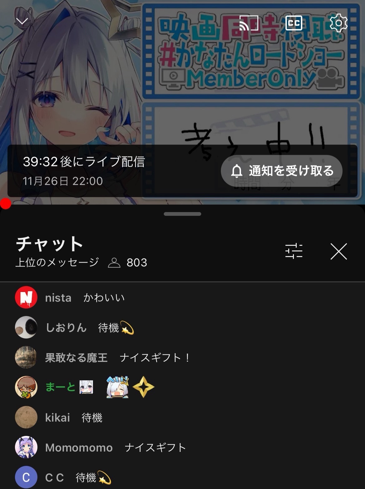 VTuberまとめ速報 V速(最新記事6)