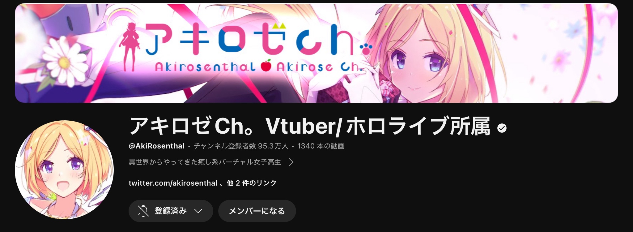 VTuberまとめ速報 V速(最新記事1)