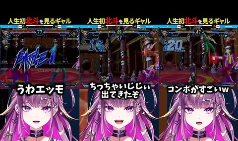 【ななし】ギャルりりぴ、人生で初めて北斗を見る「ユダあたしに似てない?」【 EVOJ 】 | 【ななし】ギャルりりぴ、人生で初めて北斗を見る「ユダあたしに似てない?」【 EVOJ 】 | VTuberまとめ速報 V速(画像06152507438045_2) 【ななし】ギャルりりぴ、人生で初めて北斗を見る「ユダあたしに似てない?」【 EVOJ 】 | 【ななし】ギャルりりぴ、人生で初めて北斗を見る「ユダあたしに似てない?」【 EVOJ 】 | VTuberまとめ速報 V速(画像06152507438045_2)