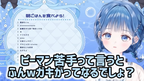 【にじさんじ】いるかちゃん「ガキが嫌いなものはピーマンだから!」葛葉「…」 | 【にじさんじ】いるかちゃん「ガキが嫌いなものはピーマンだから!」葛葉「…」 | VTuberまとめ速報 V速(画像29230841136178_2) 【にじさんじ】いるかちゃん「ガキが嫌いなものはピーマンだから!」葛葉「…」 | 【にじさんじ】いるかちゃん「ガキが嫌いなものはピーマンだから!」葛葉「…」 | VTuberまとめ速報 V速(画像29230841136178_2)